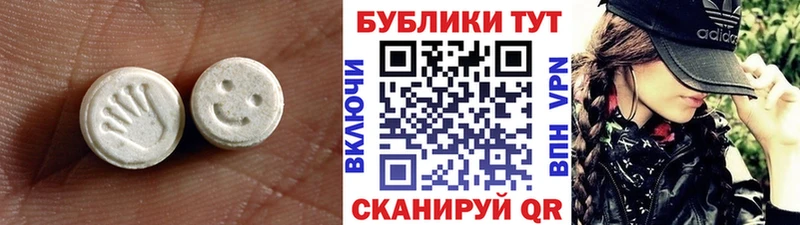 Экстази VHQ  Шадринск 