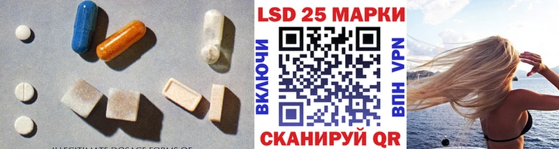 Лсд 25 экстази кислота  Шадринск 