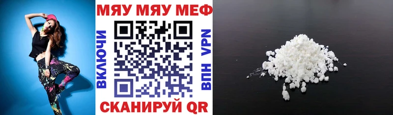 мега ССЫЛКА  как найти наркотики  Шадринск  Мефедрон мяу мяу 