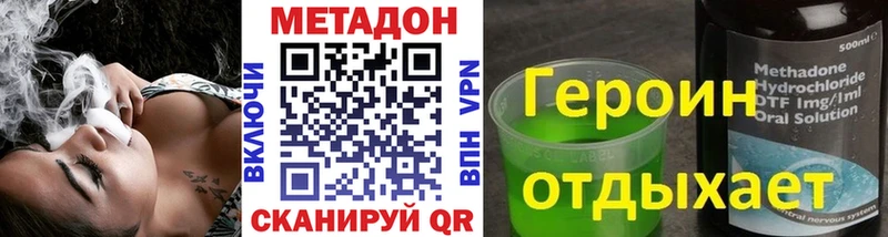 купить  сайты  Шадринск  МЕТАДОН VHQ 