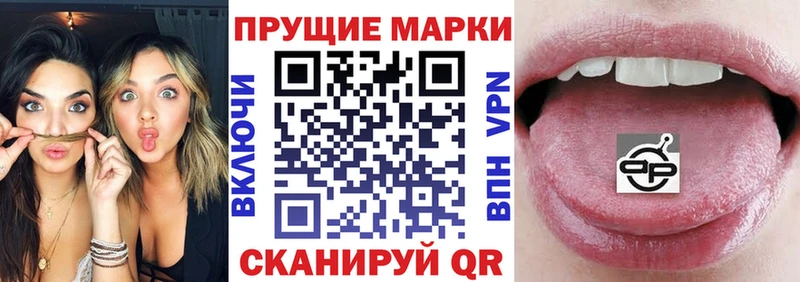 купить закладку  Шадринск  blacksprut онион  Наркотические марки 1500мкг 